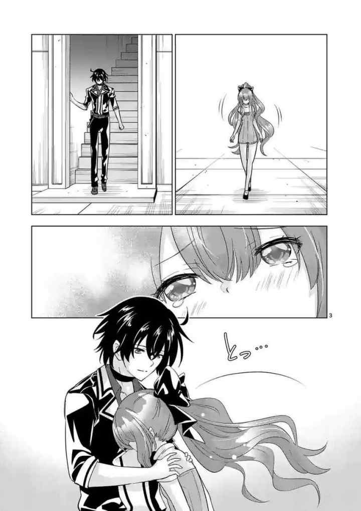 Shijou Saikyou Orc-san no Tanoshii Tanetsuke Harem Zukuri chapter 88 halaman 5