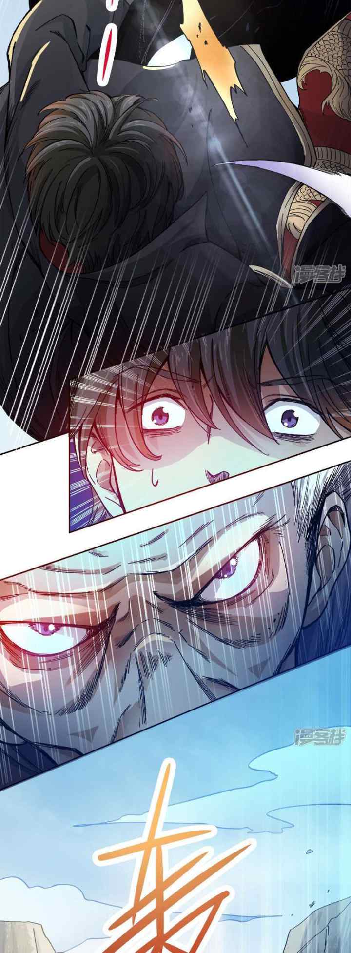 Domination One Sword chapter 38 halaman 11