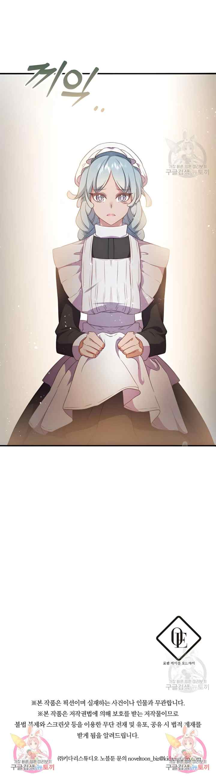 Teaching the Tyrant Manners chapter 10 halaman 15