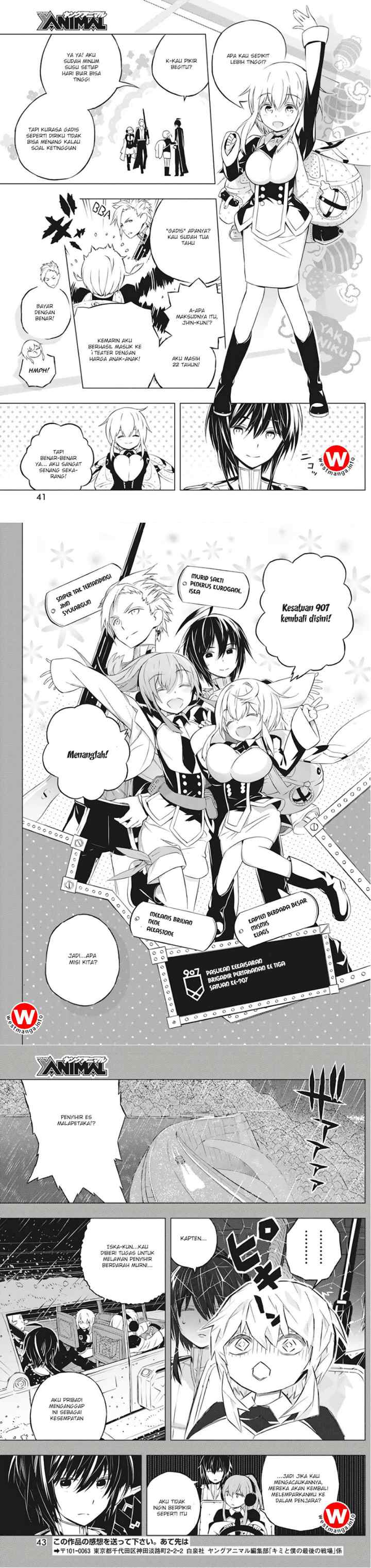 Kimi to Boku no Saigo no Senjou arui wa Sekai ga Hajimaru Seisen chapter 1 halaman 11