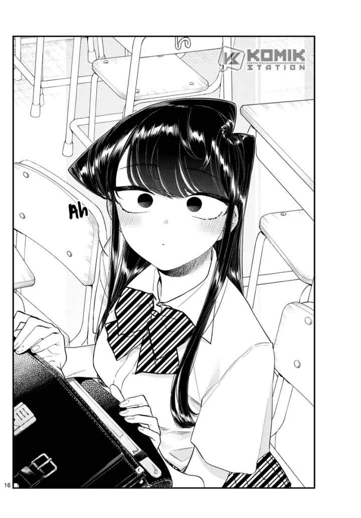 Komi-san wa Komyushou Desu chapter 213 halaman 5
