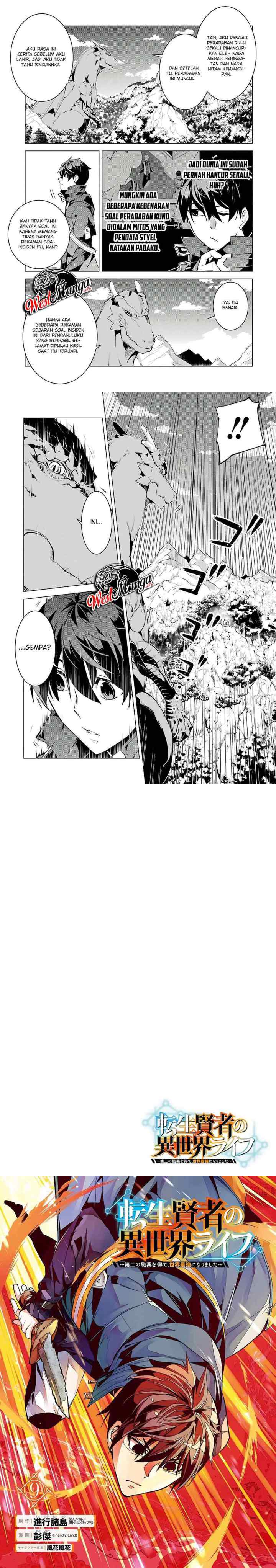 Tensei Kenja no Isekai Raifu ~Daini no Shokugyo wo Ete Sekai Saikyou ni Narimashita chapter 25 halaman 16