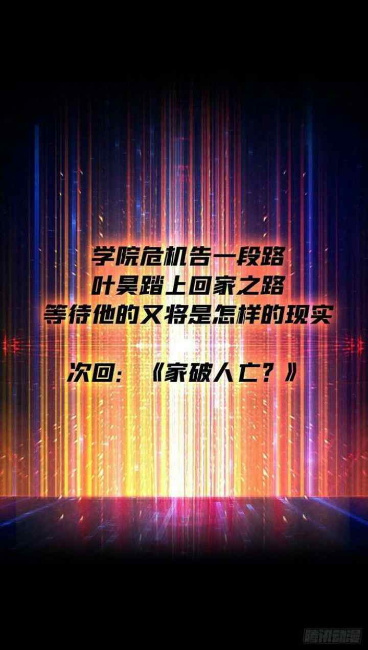 King Account At The Start chapter 46 halaman 20