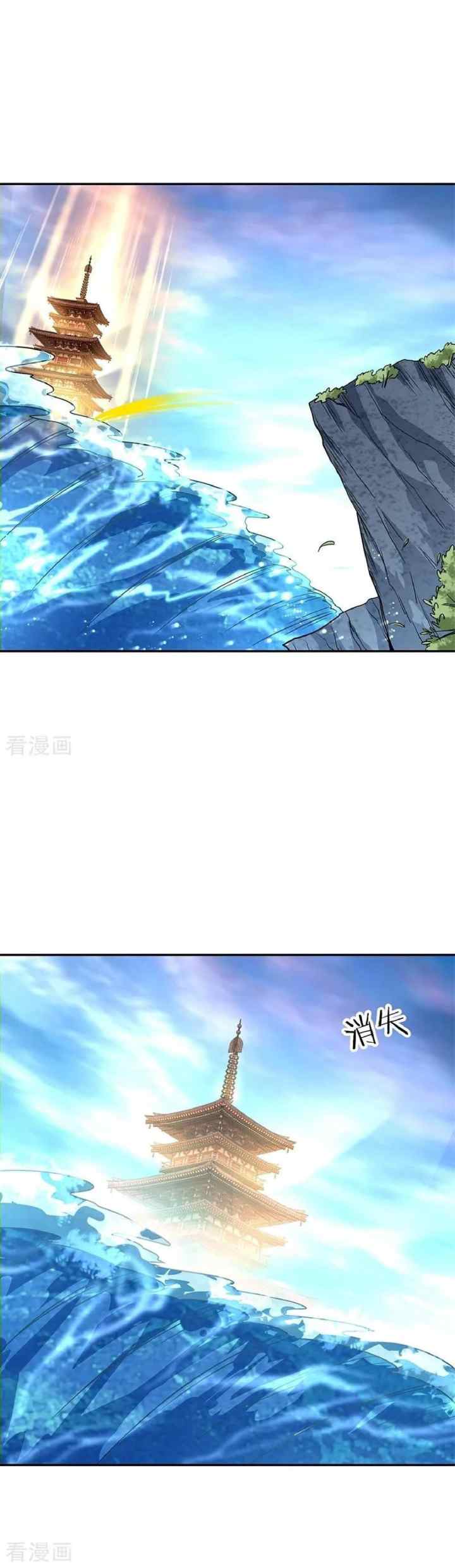 Peerless Soul (Peerless Battle Spirit) chapter 145 halaman 5