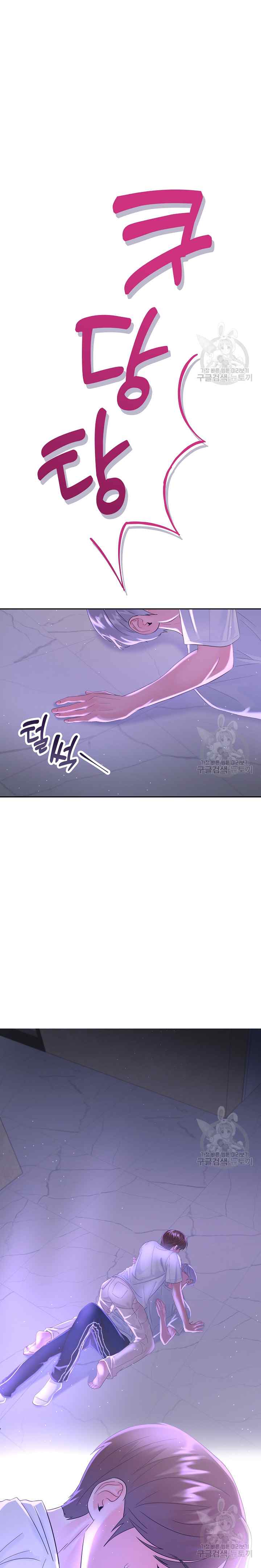 What A Handsome Man You Are chapter 7 halaman 4