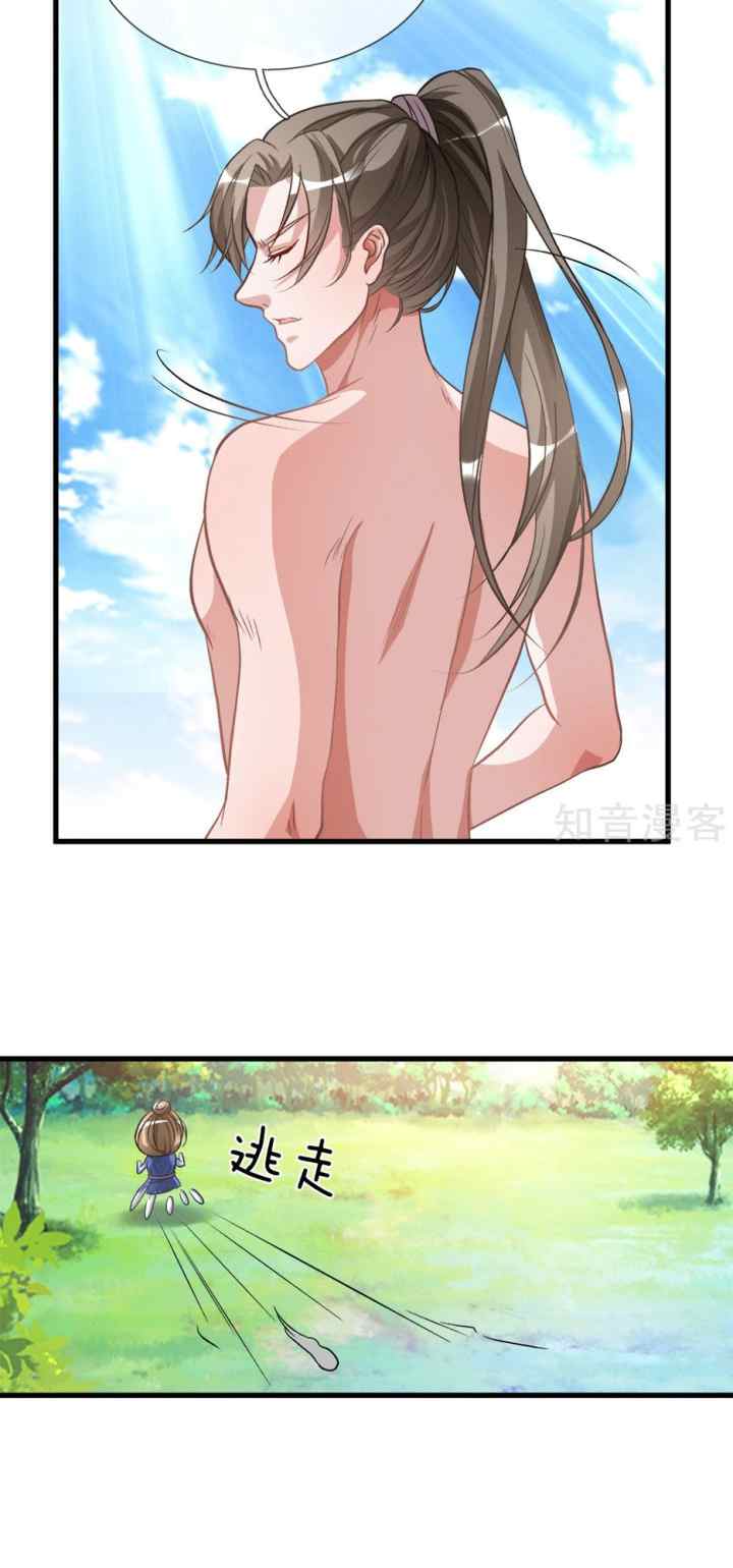 Marvelous Hero of the Sword chapter 6 halaman 12