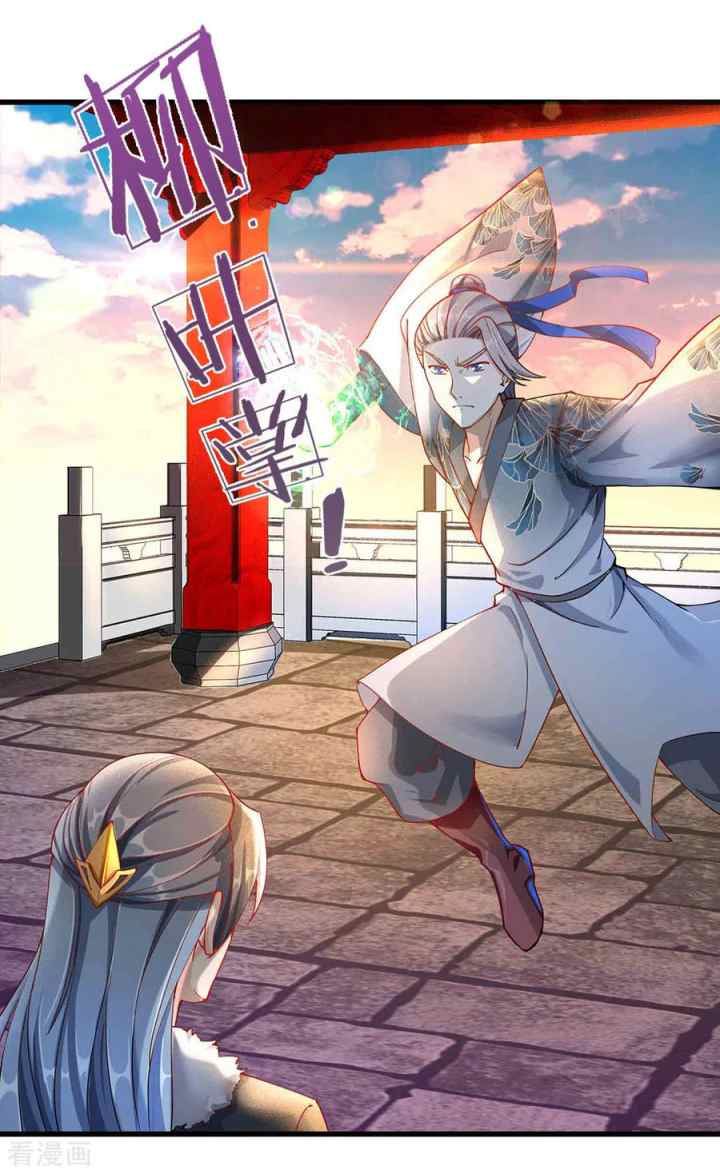Marvelous Hero of the Sword chapter 53 halaman 11