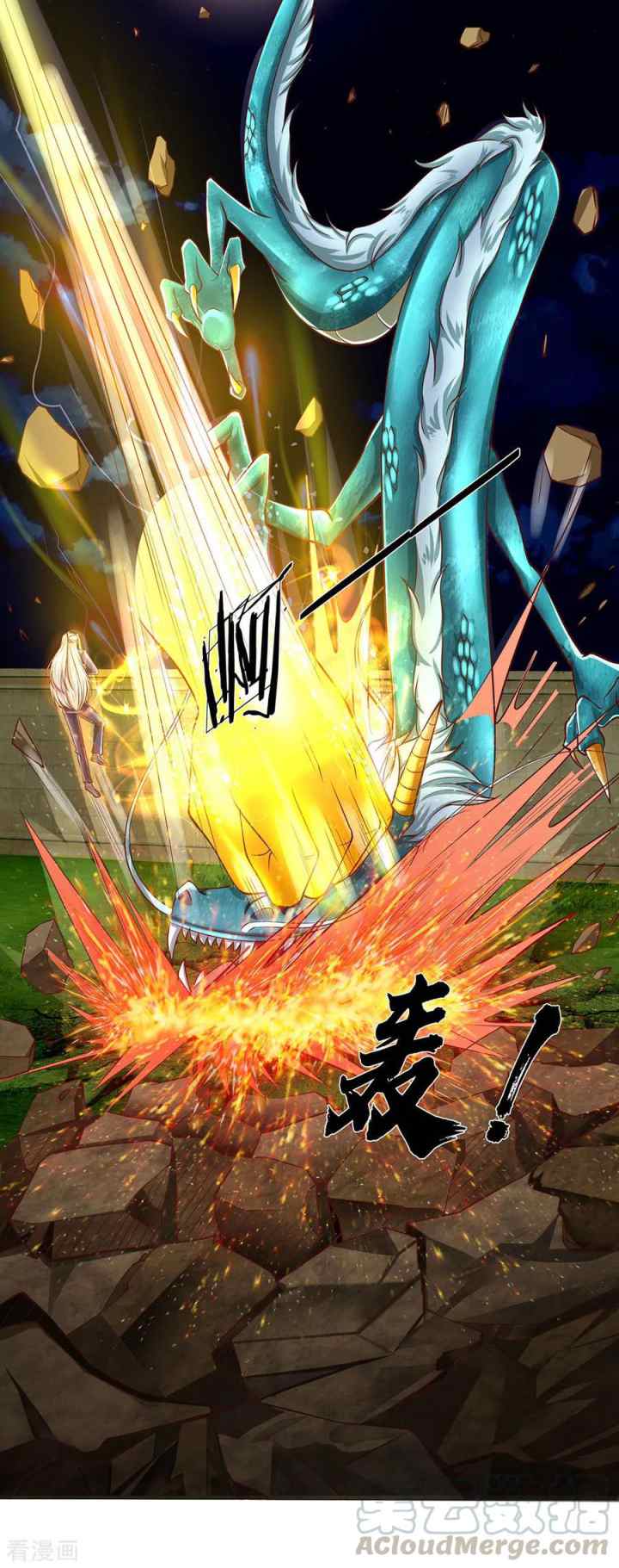 Immortal Daddy Xianzun chapter 122 halaman 6