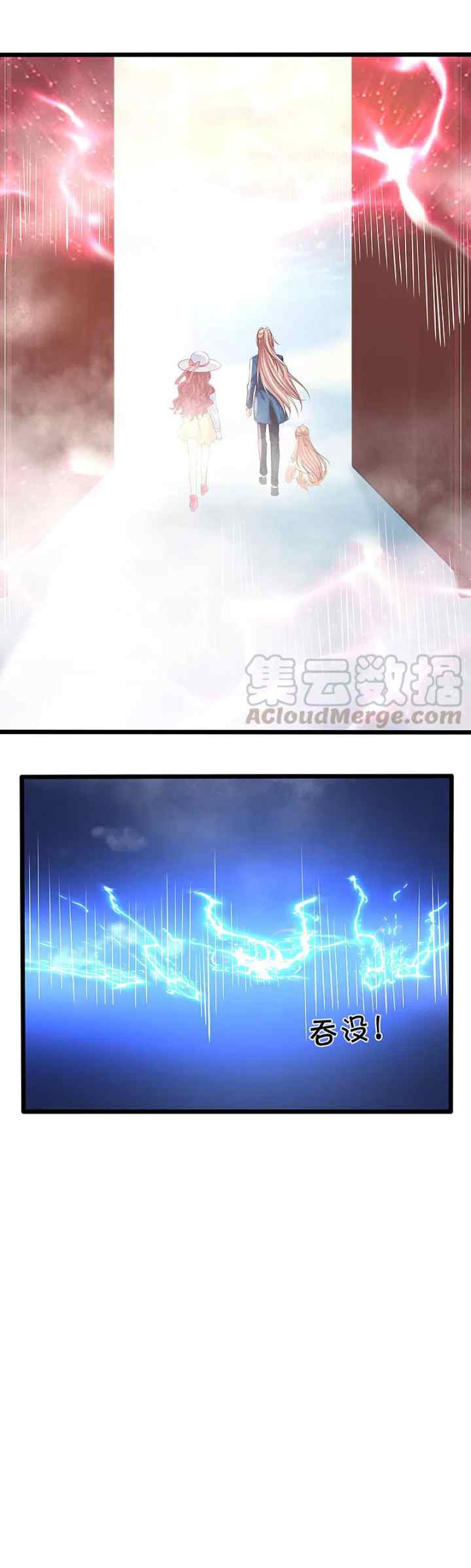 Immortal Daddy Xianzun chapter 209 halaman 11