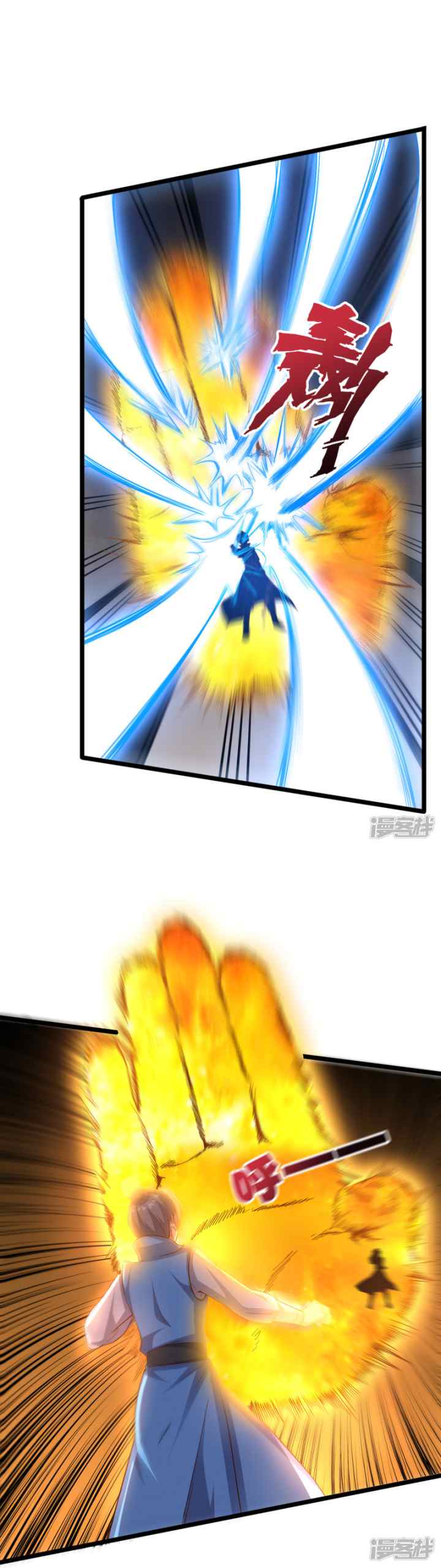 Lord Futian chapter 17 halaman 15