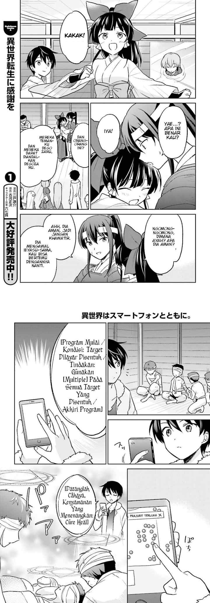 Isekai wa Smartphone to Tomo ni chapter 25 halaman 10