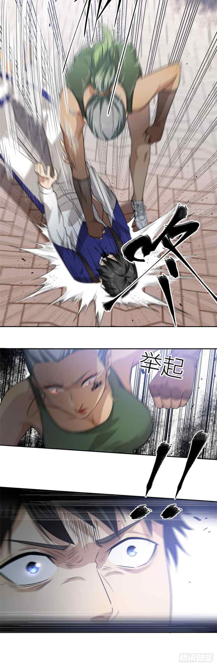 Global Gao Wu chapter 18 halaman 9
