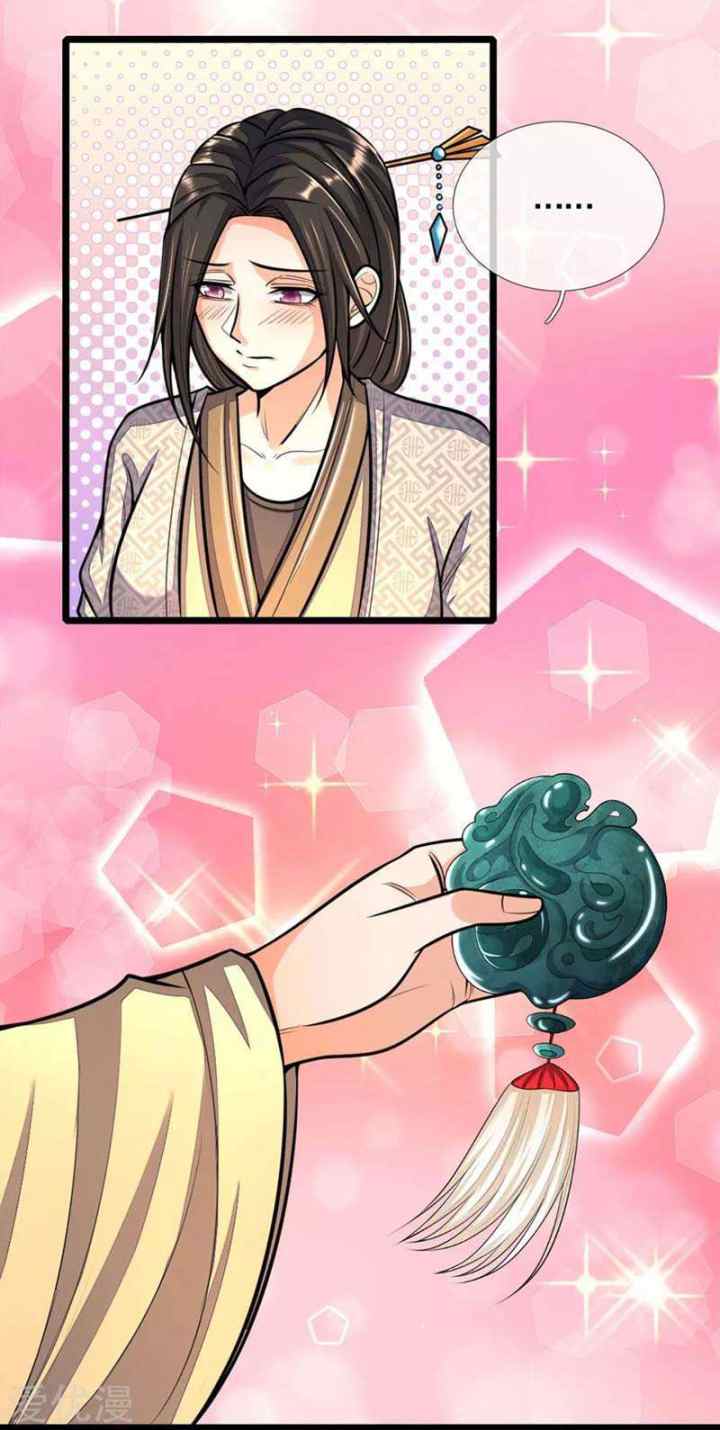 Shenwu Tianzun chapter 210 halaman 16