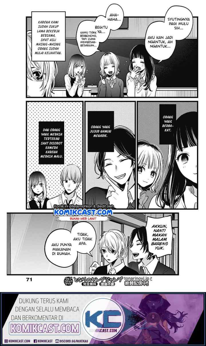 Oshi no Ko chapter 23 halaman 7