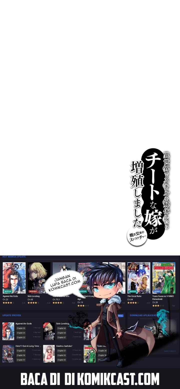 Isekai de Skill wo Kaitai shitara Cheat na Yome ga Zoushoku Shimashita: Gainen Kousa no Structure chapter 8 halaman 16