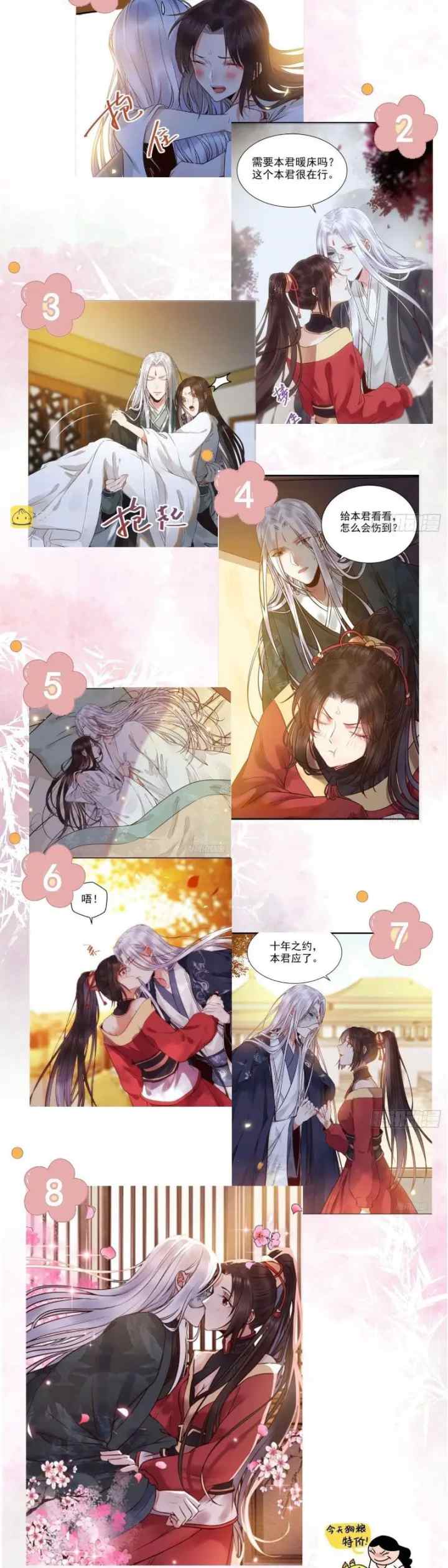 The Ghostly Doctor chapter 501 halaman 19