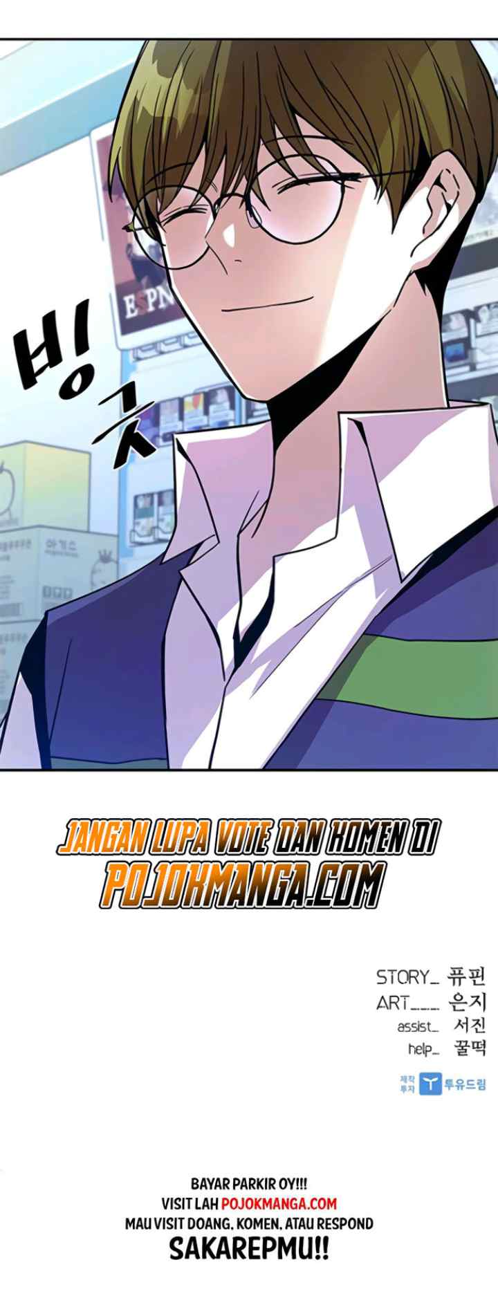 Villain To Kill chapter 18 halaman 10
