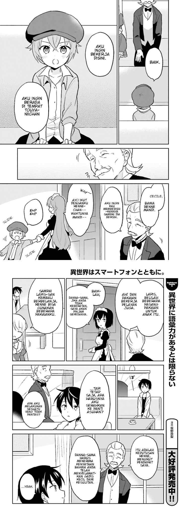 Isekai wa Smartphone to Tomo ni chapter 23 halaman 11