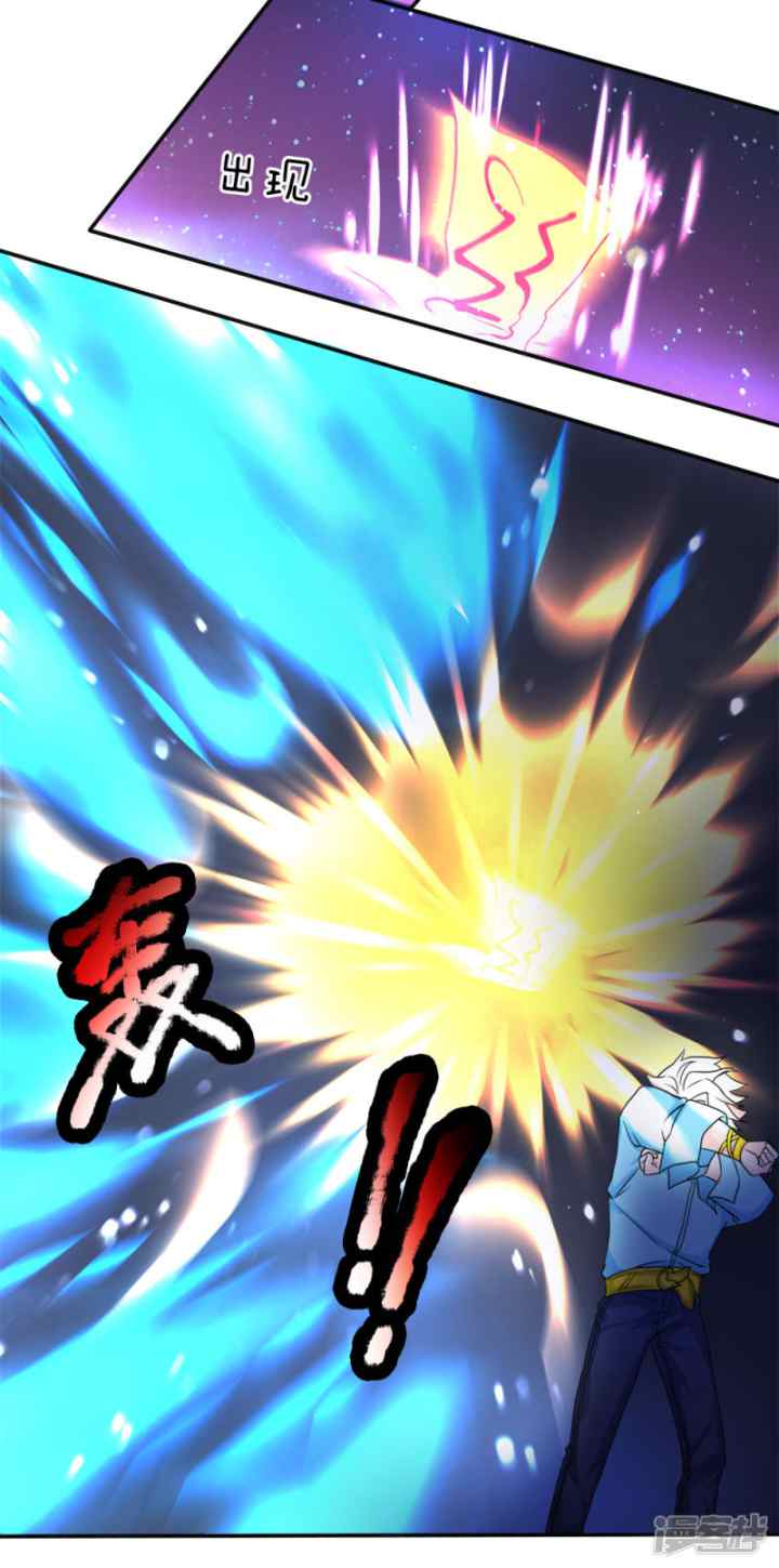 Immortal Daddy Xianzun chapter 71 halaman 10