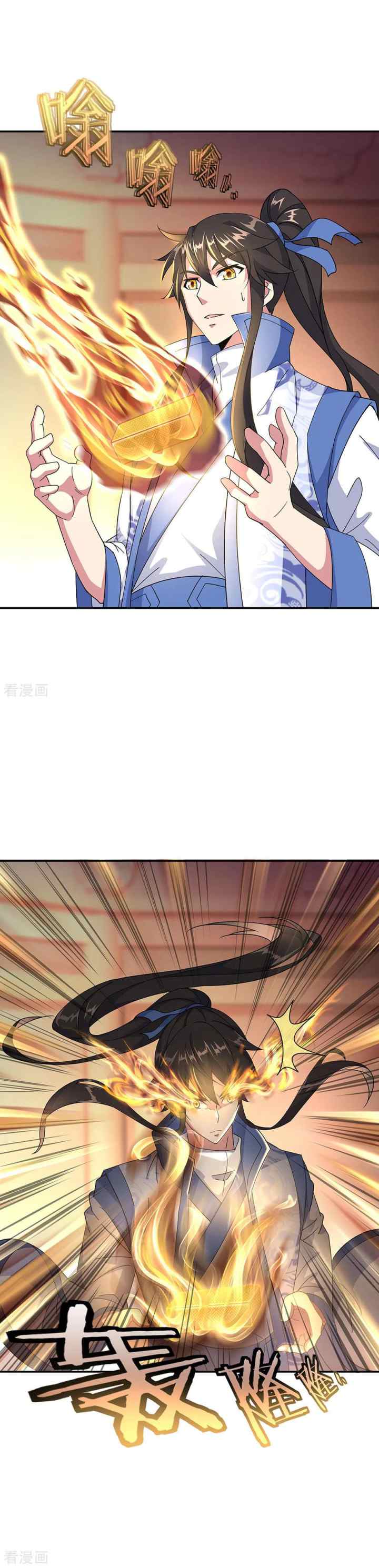 Peerless Soul (Peerless Battle Spirit) chapter 220 halaman 9
