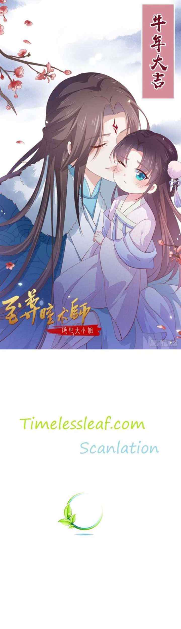 Pupillary Master chapter 138 halaman 17