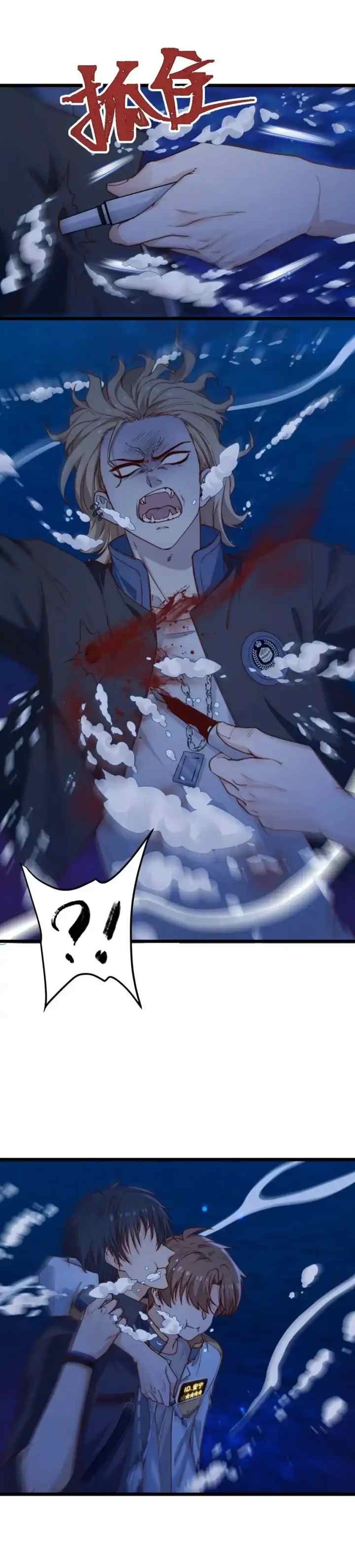Escape Game chapter 48 halaman 6