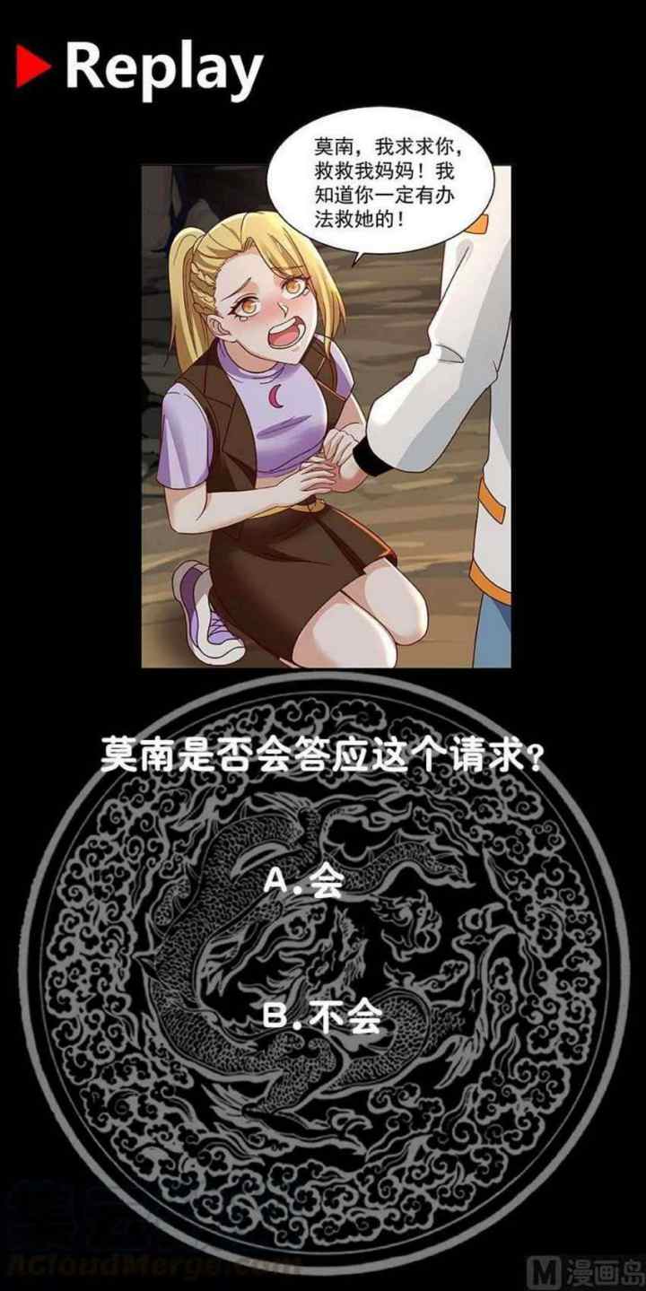 I Have a Dragon on My Body chapter 382 halaman 10