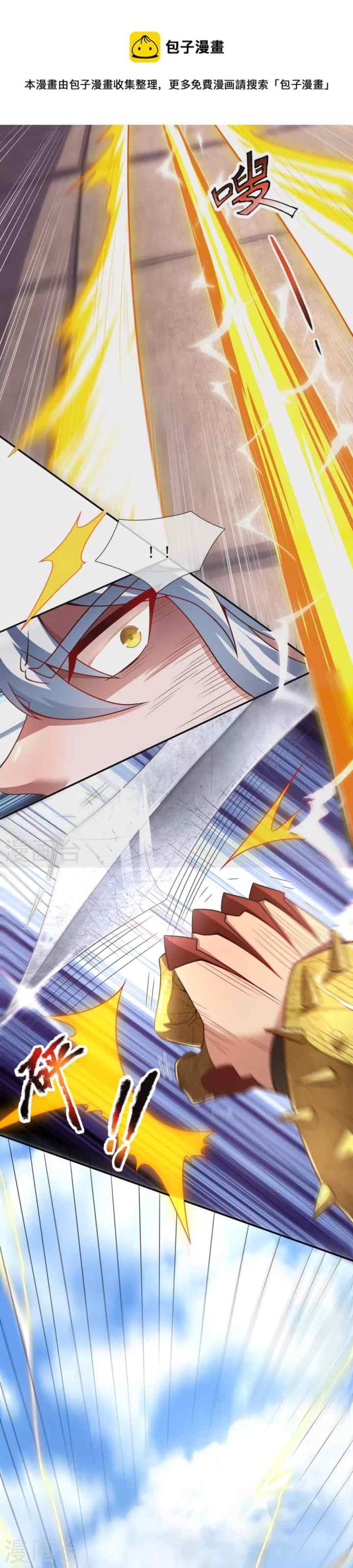 Xuantian Supreme chapter 5 halaman 7