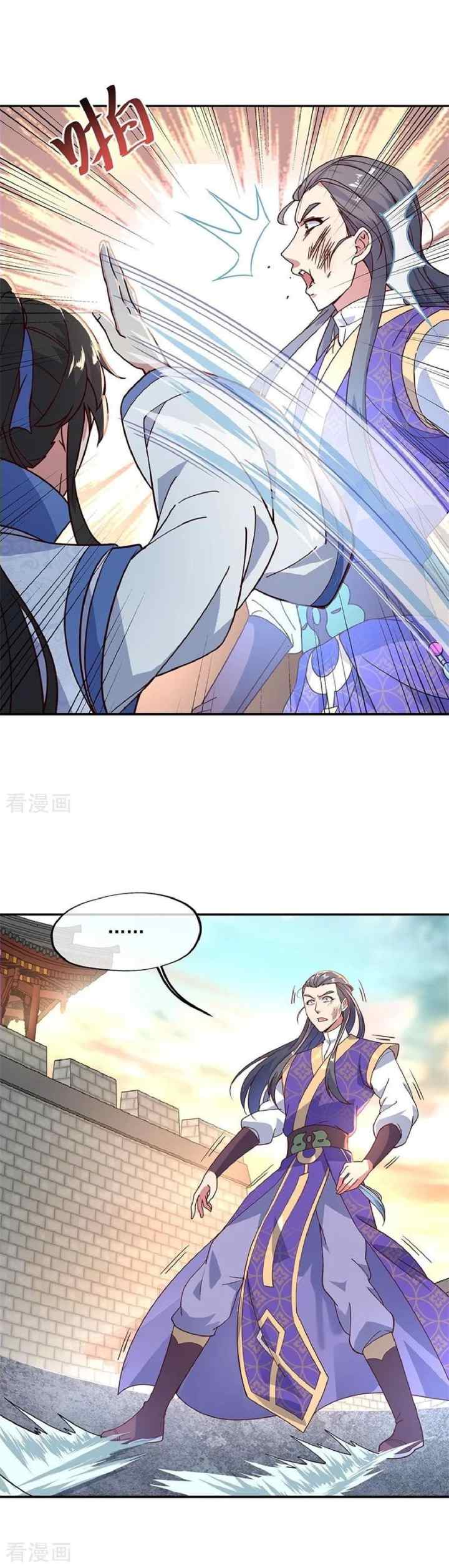 Peerless Soul (Peerless Battle Spirit) chapter 121 halaman 11