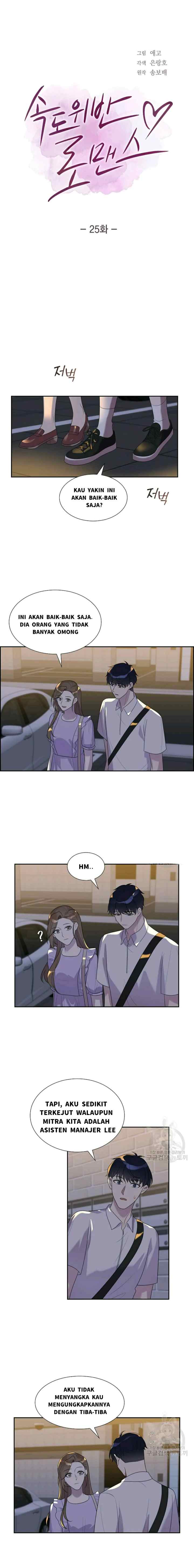Speeding Romance chapter 25 halaman 4