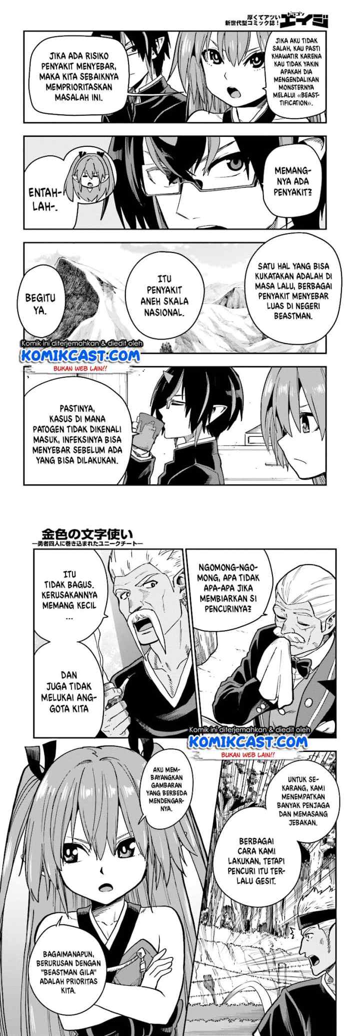 Konjiki no Moji Tsukai: Yuusha Yonin ni Makikomareta Unique Cheat chapter 50 halaman 4