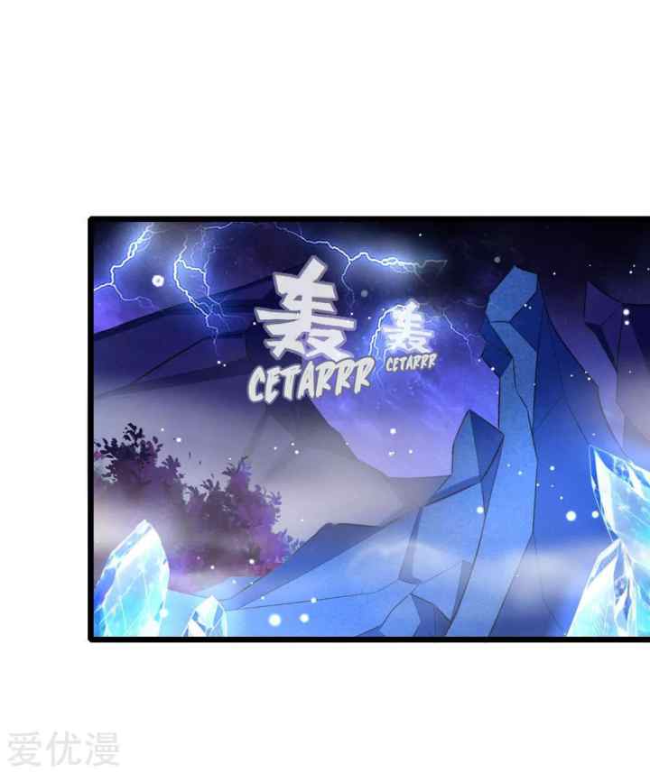 Shenwu Tianzun chapter 110 halaman 16