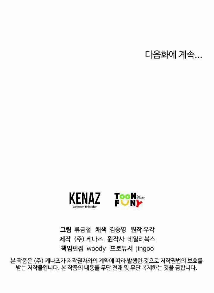 Martial Artist Lee Gwak chapter 18 halaman 20