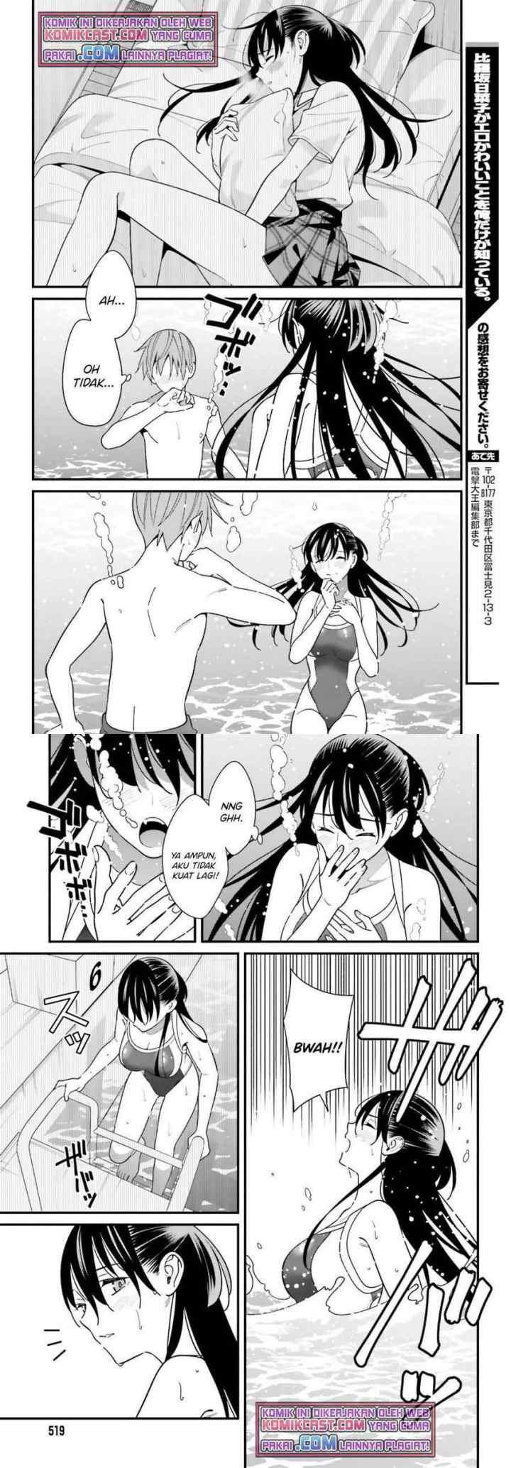 Hirasaka Hinako ga Ero Kawaii koto wo Ore dake ga Shitteiru chapter 28 halaman 12