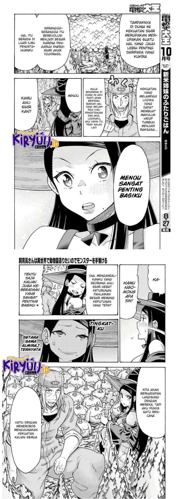 Shiikuin-san wa Isekai de Doubutsuen Tsukuritainode Monsutaa wo Tenazukeru chapter 7 halaman 6