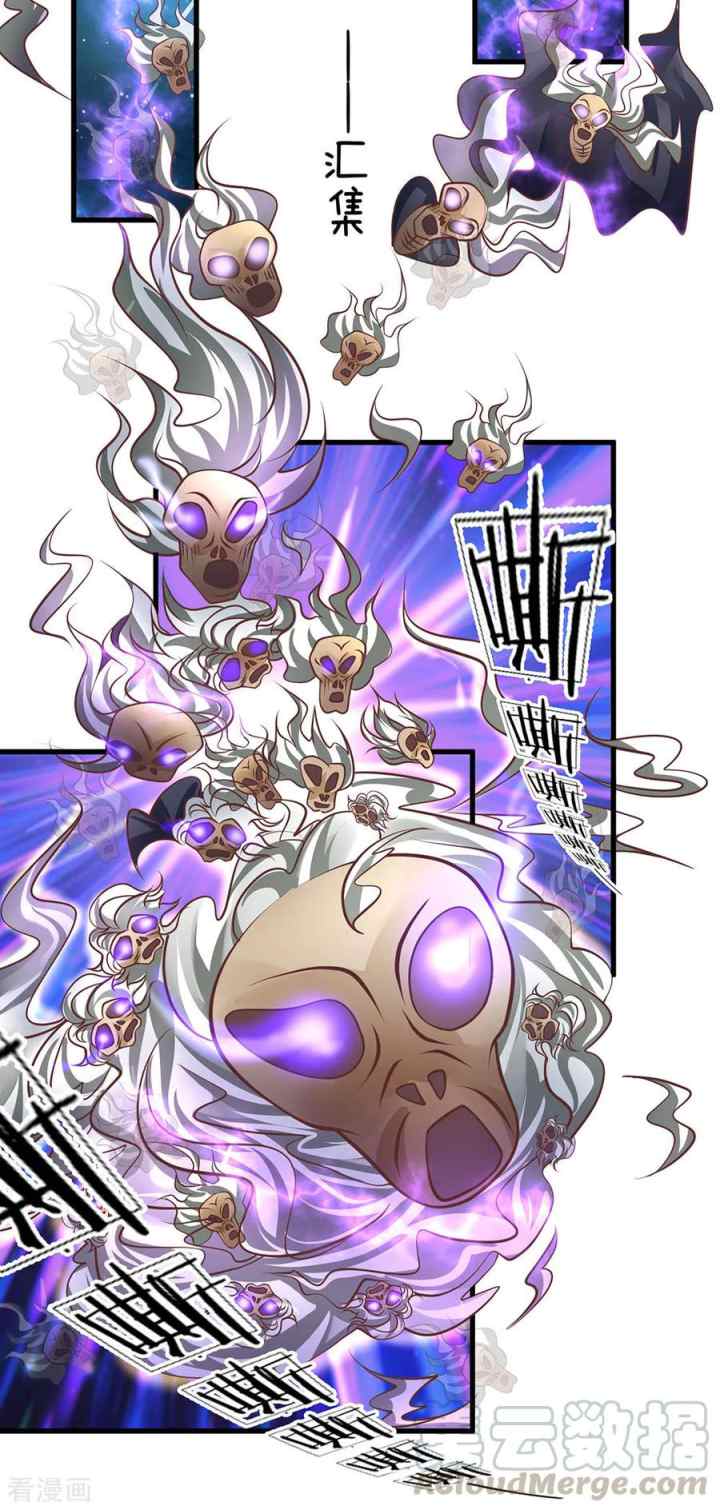 Shura Sword Sovereign chapter 50 halaman 12