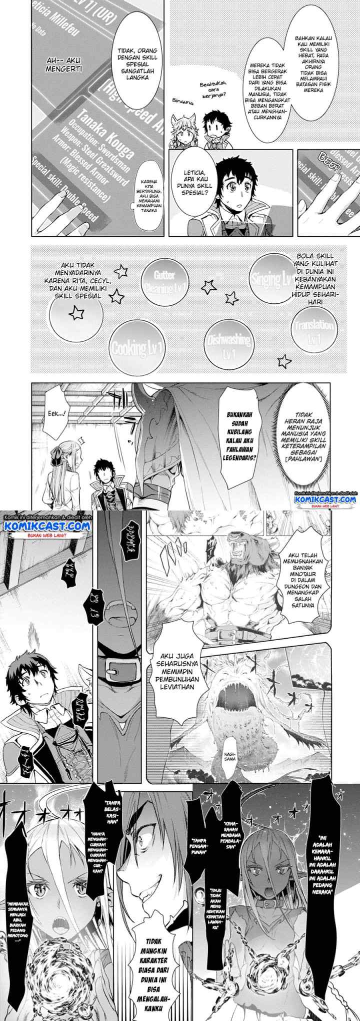 Isekai de Skill wo Kaitai shitara Cheat na Yome ga Zoushoku Shimashita: Gainen Kousa no Structure chapter 13 halaman 10