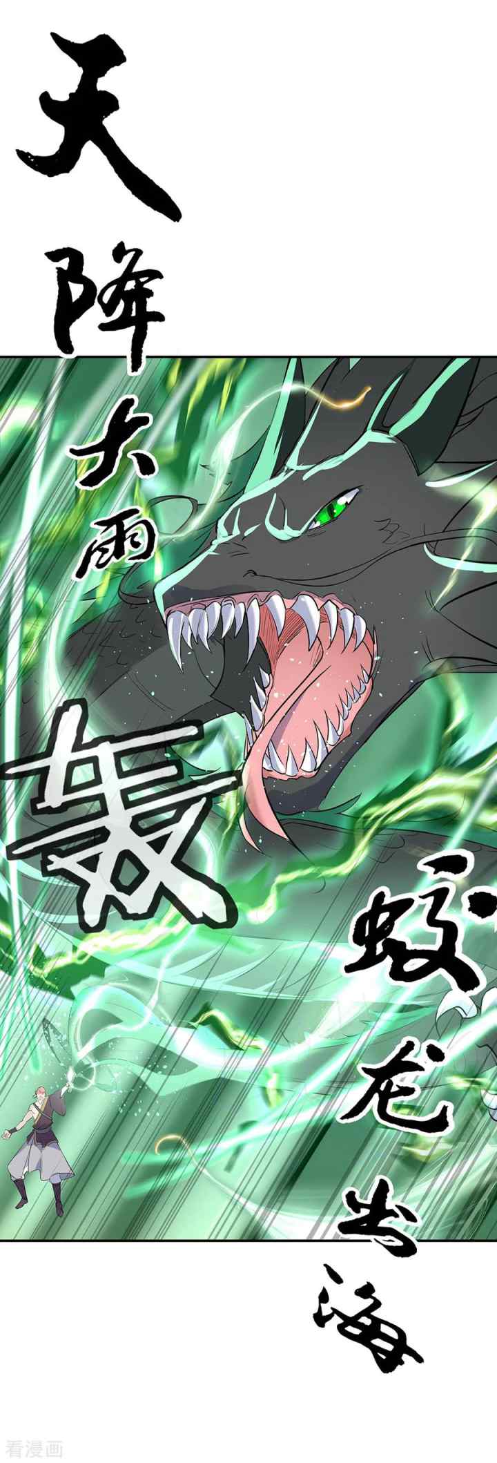 Peerless Soul (Peerless Battle Spirit) chapter 201 halaman 5