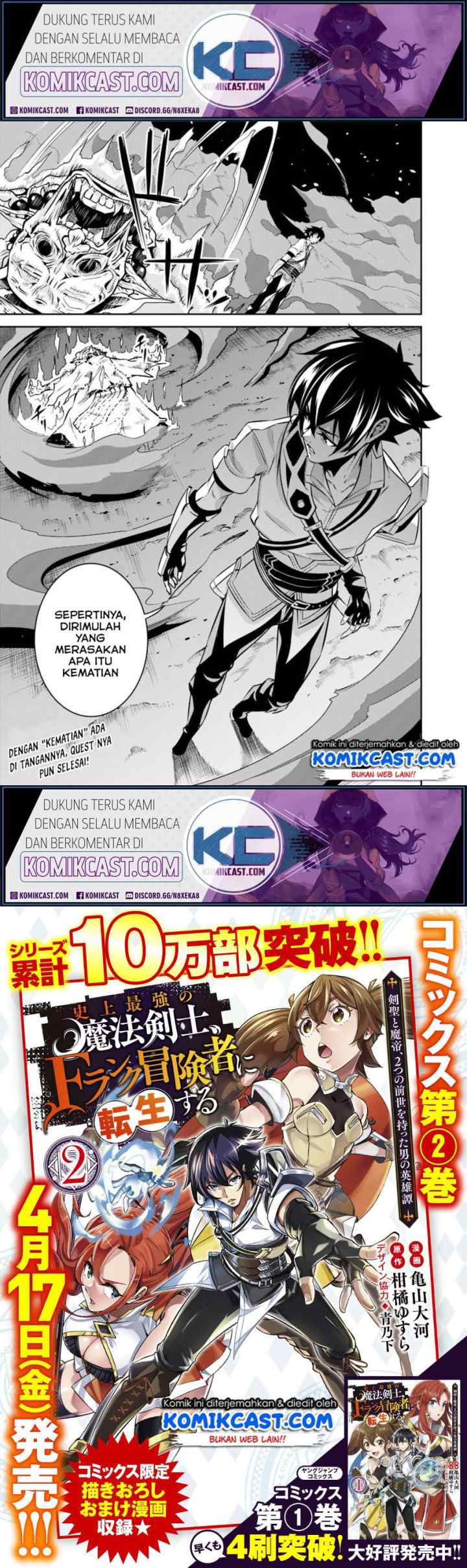 Shijou Saikyou no Mahou Kenshi, F Rank Boukensha ni Tensei Suru chapter 25 halaman 12