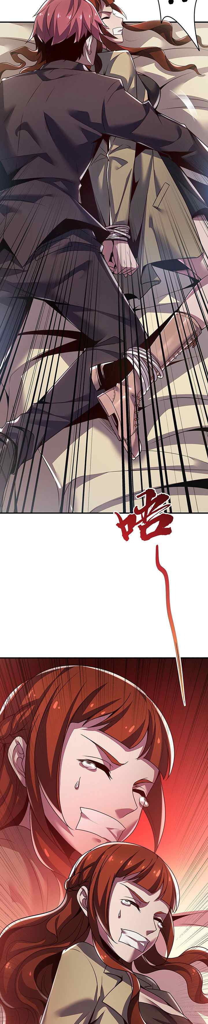 Cultivation Record of the Undead King chapter 6.5 halaman 19