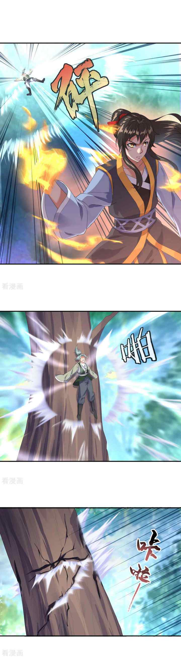 Peerless Soul (Peerless Battle Spirit) chapter 11 halaman 4