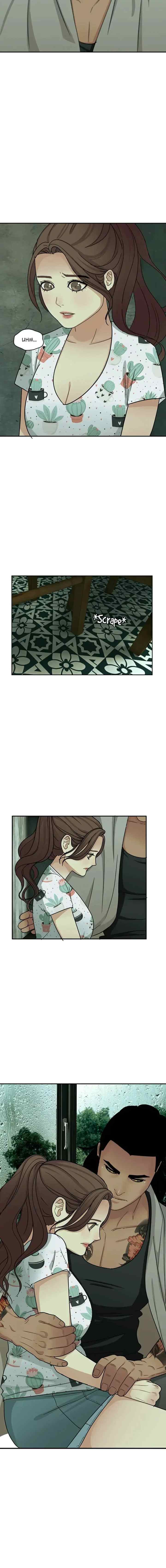 Midnight With Poppy Land chapter 47 halaman 5