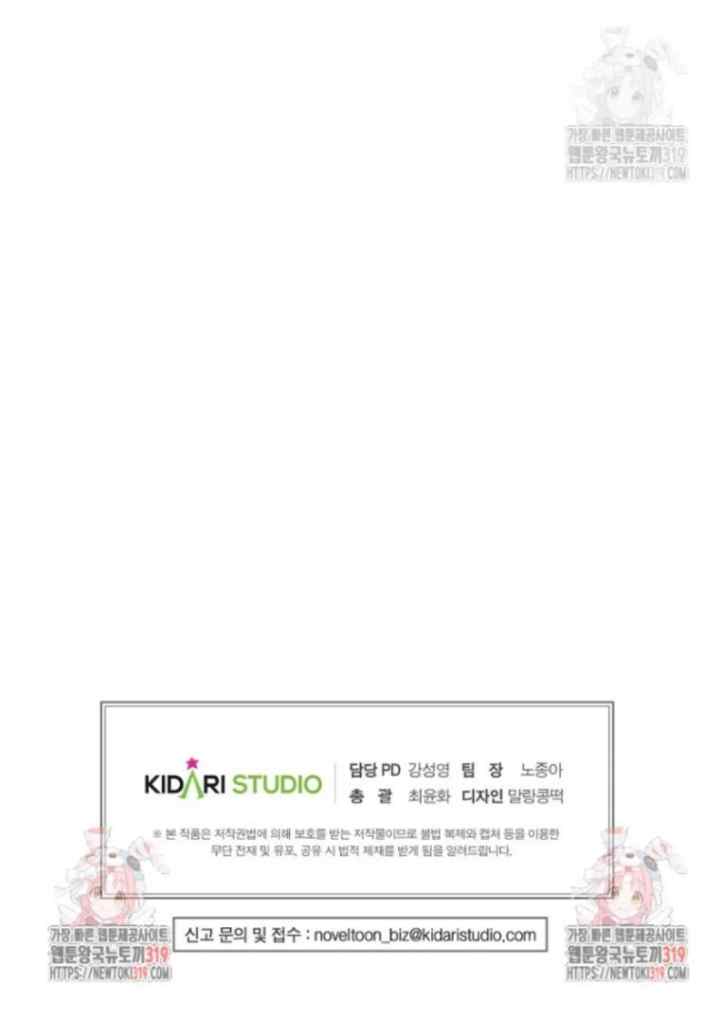 The Blooming Violet in the Back Garden chapter 25 halaman 17