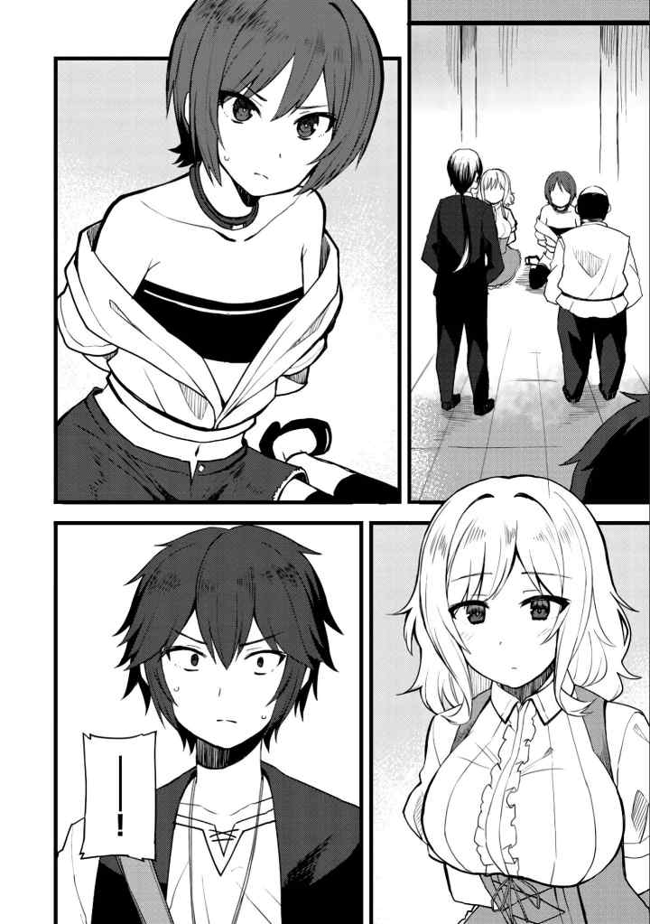 Dorei Shounin shika Sentakushi ga Nai desu yo? Harem? Nani Sore Oishii no? chapter 10 halaman 19
