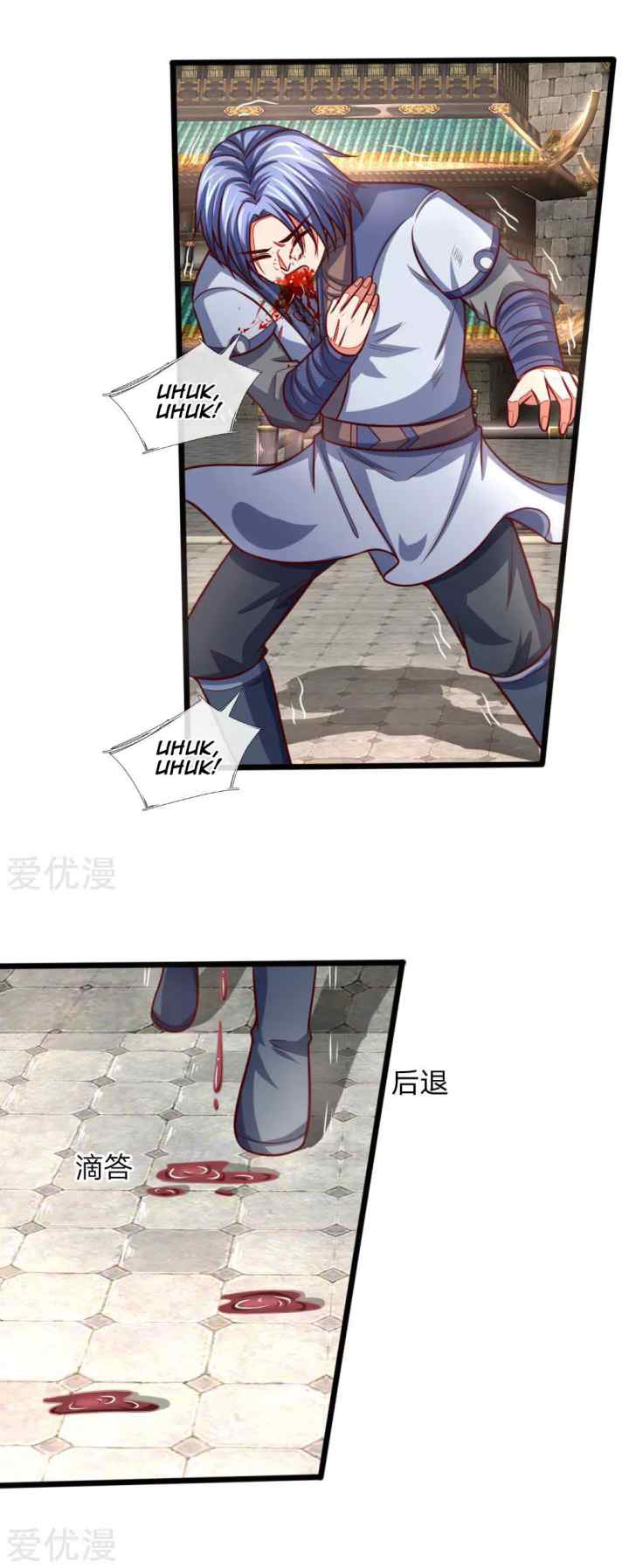 Shenwu Tianzun chapter 111 halaman 6