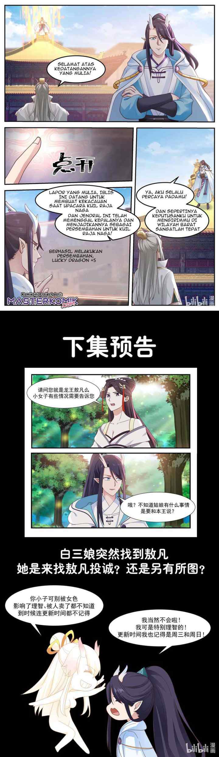 Dragon Throne chapter 51 halaman 6