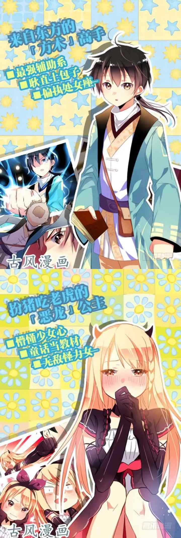 My Girlfriend Is a Dragon chapter 1 halaman 16