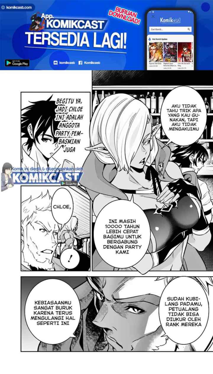 Shijou Saikyou no Mahou Kenshi, F Rank Boukensha ni Tensei Suru chapter 31 halaman 7