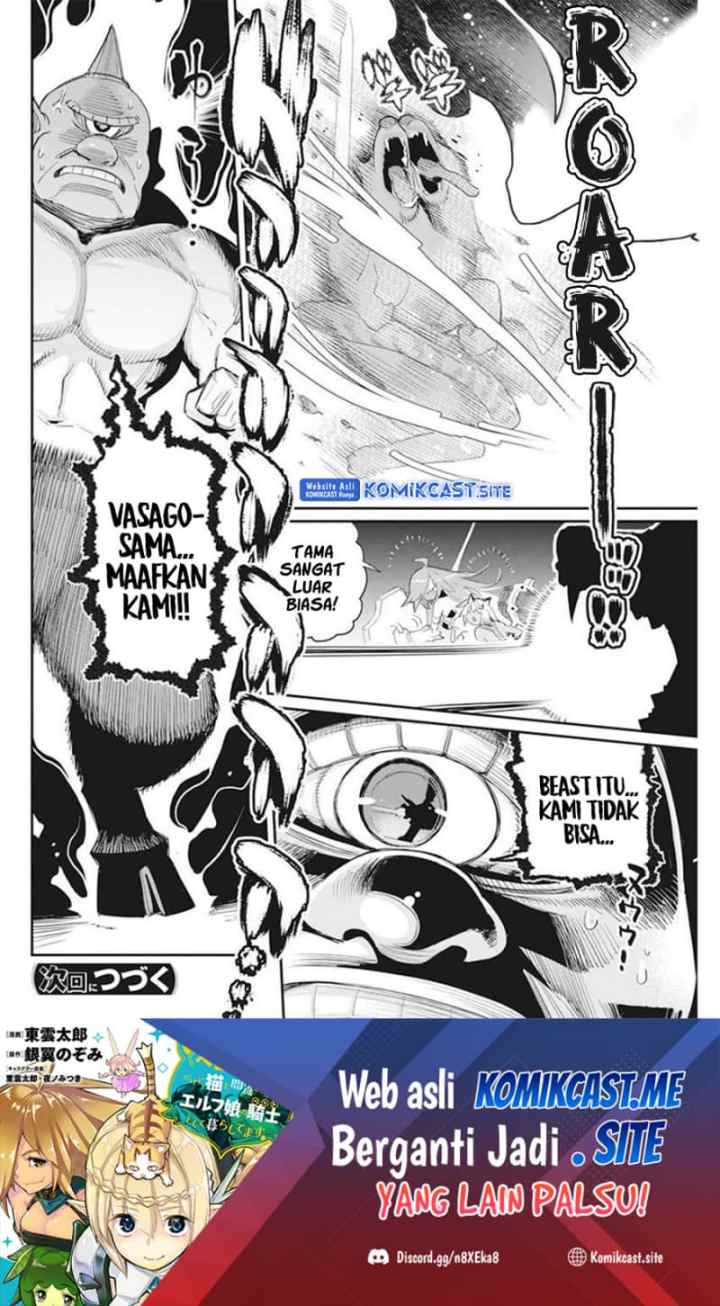 S-Rank Monster no Behemoth Dakedo, Neko to Machigawarete Erufu Musume no Kishi (Pet) Toshite Kurashitemasu chapter 50 halaman 12