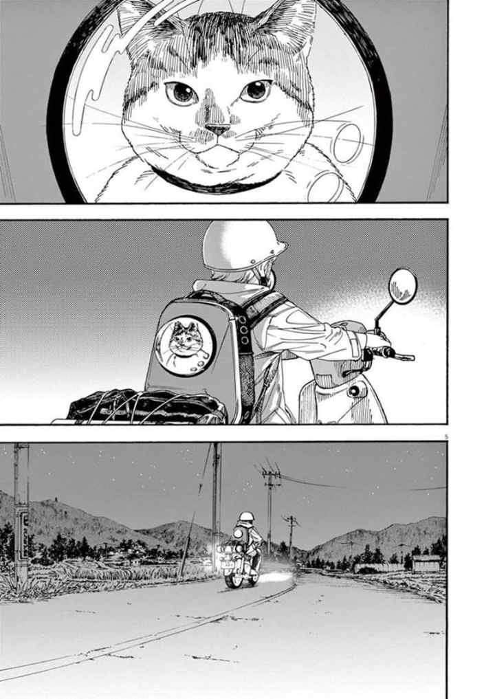 Kimi wa Houkago Insomnia chapter 12 halaman 5